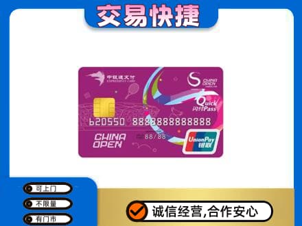 宿州市灵璧回收中银通支付卡