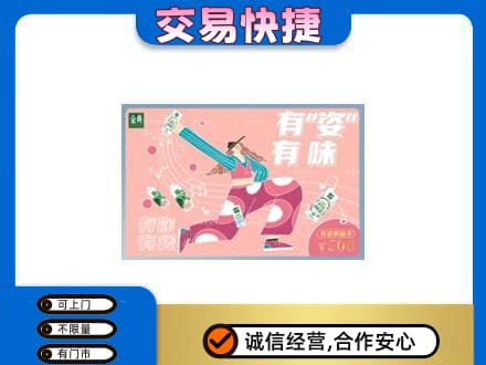 宿州市灵璧购物卡回收伊利礼品卡.jpg