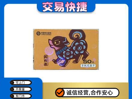 宿州市灵璧购物卡回收移动卡.jpg