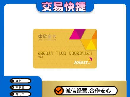 宿州市灵璧购物卡回收中欣购物卡.jpg