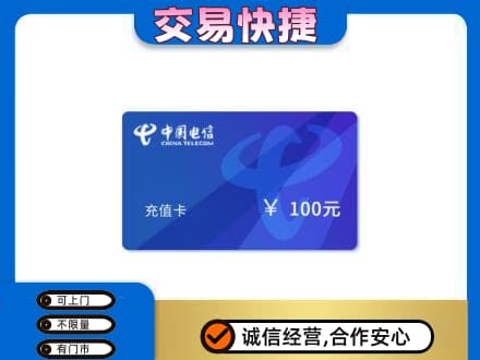 宿州市灵璧购物卡回收中国电信卡.jpg