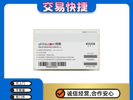 宿州市灵璧购物卡回收银泰购物卡.jpg