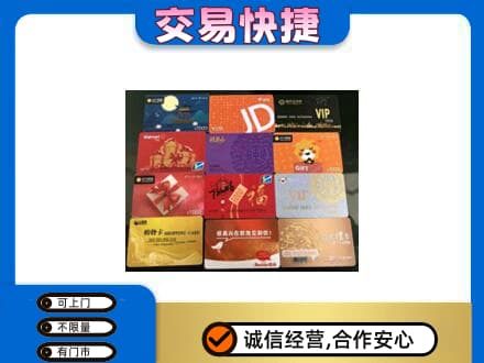 宿州市灵璧购物卡回收网购卡.jpg