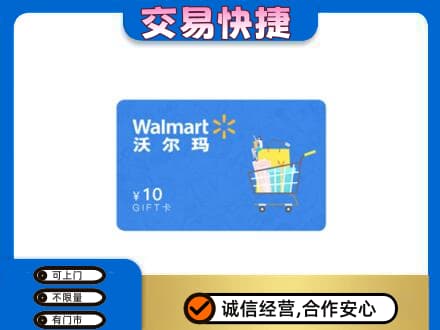 宿州市灵璧高价回收沃尔玛卡