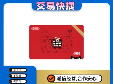 宿州市灵璧回收享淘卡