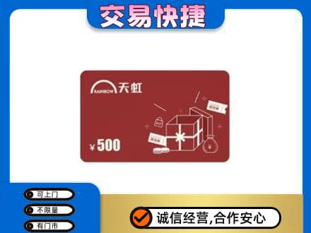 宿州市灵璧回收天虹卡