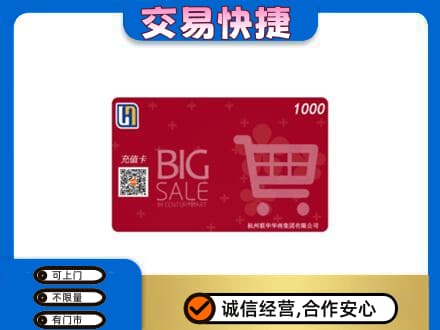 宿州市灵璧回收世纪联华卡