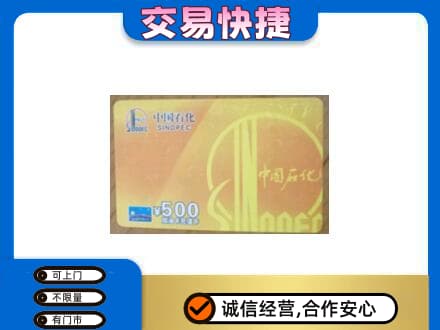 宿州市灵璧购物卡回收石化卡.jpg