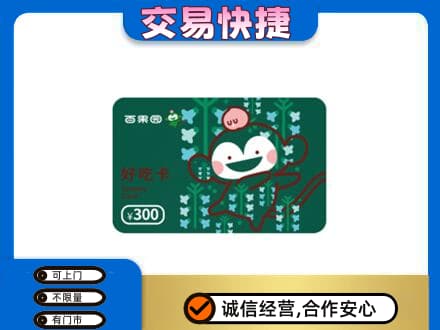 宿州市灵璧购物卡回收百果园卡.jpg