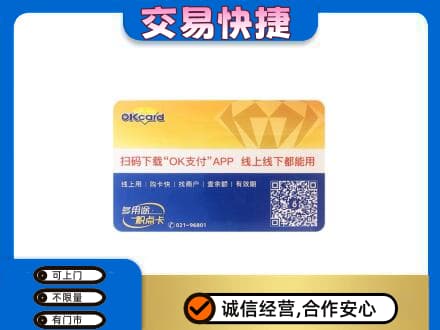 宿州市灵璧购物卡回收百联ok卡.jpg