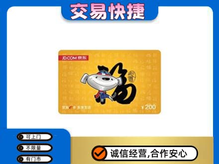 宿州市灵璧购物卡回收京东E卡.jpg