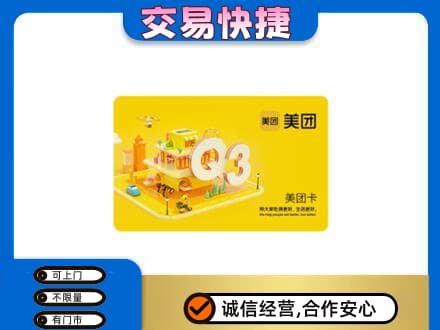 宿州市灵璧回收美团卡