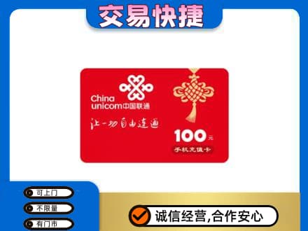 宿州市灵璧回收联通卡