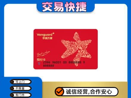 宿州市灵璧回收华润万家卡