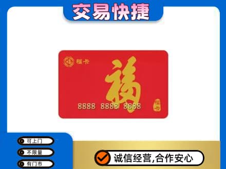宿州市灵璧回收福卡