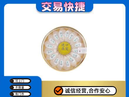 宿州市灵璧高价回收进口燕窝