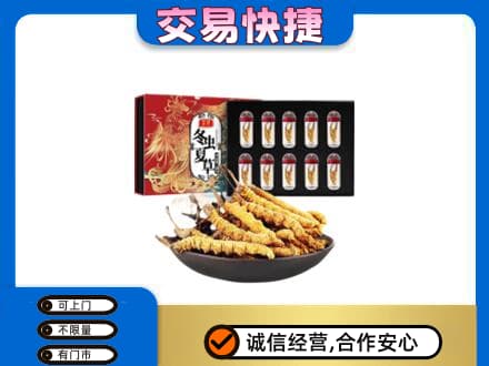 宿州市灵璧高价回收冬虫夏草