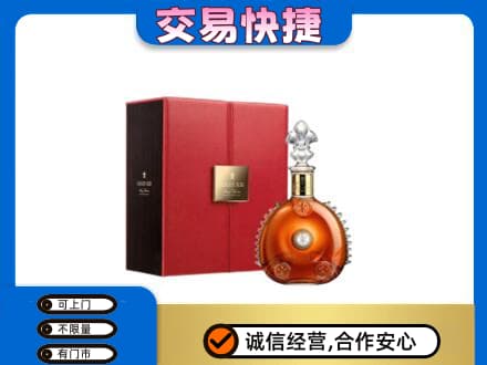 宿州市灵璧回收路易十三