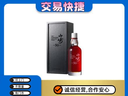 宿州市灵璧高价回收山崎