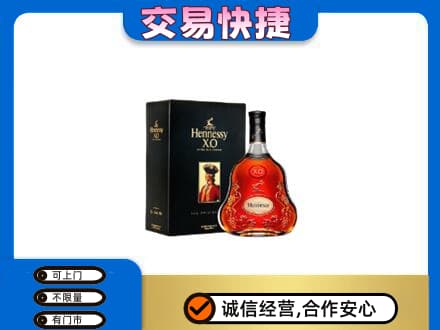 宿州市灵璧高价回收轩尼诗
