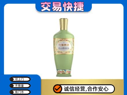 宿州市灵璧名酒回收竹叶青酒.jpg