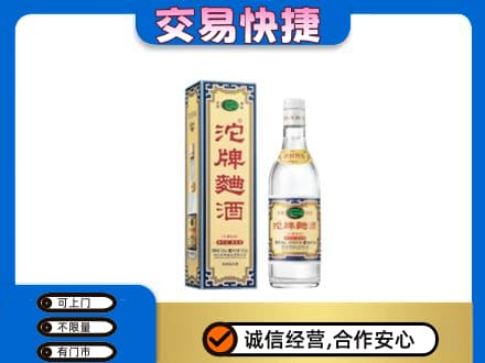 宿州市灵璧回收沱牌曲酒