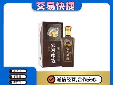 宿州市灵璧回收宋河粮液
