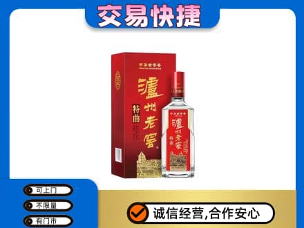 宿州市灵璧名酒回收泸州老窖.jpg