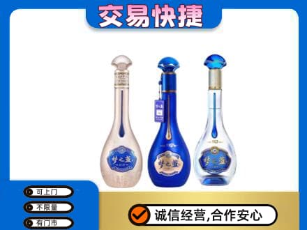 宿州市灵璧名酒回收梦之蓝系列.jpg