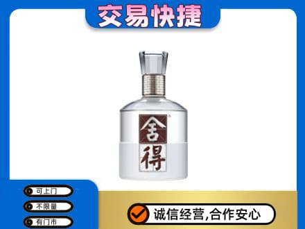 宿州市灵璧名酒回收舍得.jpg