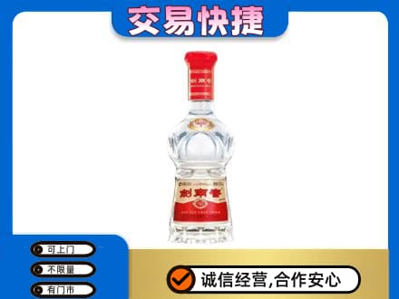 宿州市灵璧名酒回收剑南春水晶剑.jpg
