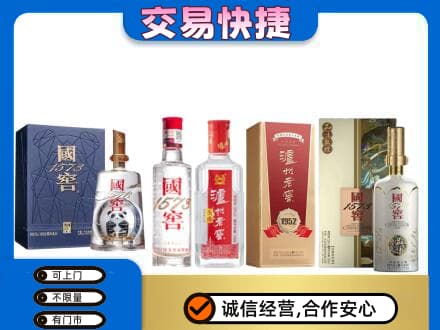 宿州市灵璧回收国窖酒