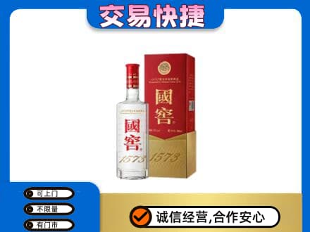 宿州市灵璧回收国窖1573