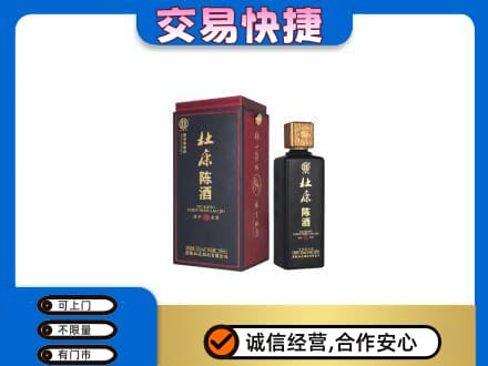 宿州市灵璧回收杜康