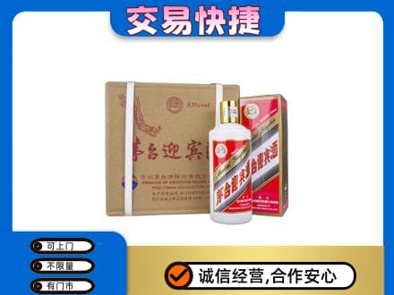 宿州市灵璧茅台回收迎宾酒.jpg