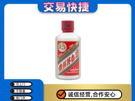 宿州市灵璧回收茅台小可爱