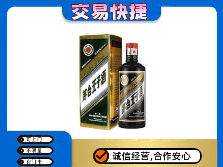 宿州市灵璧回收茅台王子酒