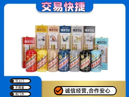 宿州市灵璧回收生肖茅台酒