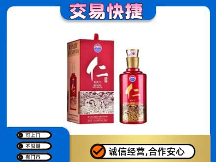宿州市灵璧回收茅台仁酒