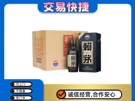 宿州市灵璧回收赖茅