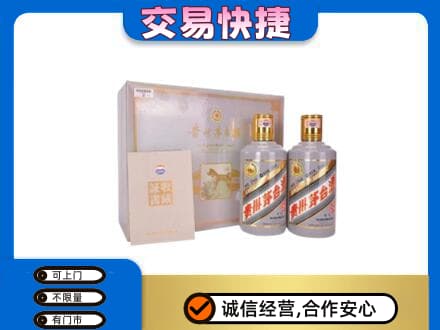 宿州市灵璧回收茅台酒礼盒